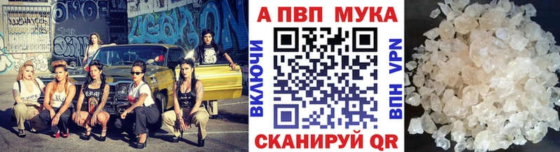 где купить наркотик Николаевск-на-Амуре APVP Crystall