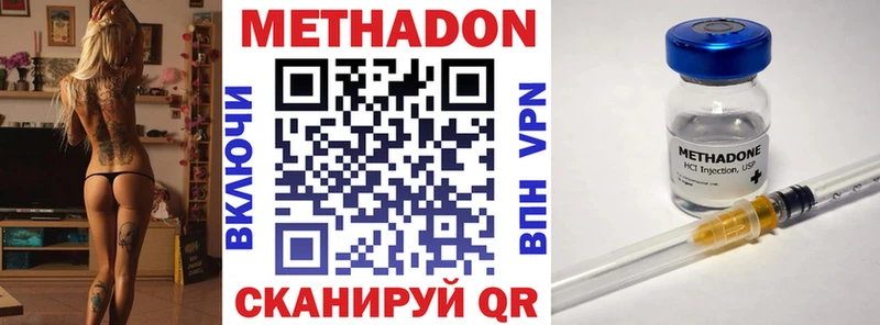 Метадон methadone  Николаевск-на-Амуре 